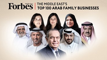 "فوربس" الشرق الأوسط تكشف عن قائمة أقوى 100 شركة عائلية عربية 2022. 