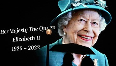 الملكة الراحلة إليزابيث، 70 عاماً من التربّع على العرش (أ ف ب).