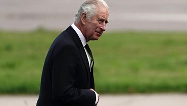 ملك بريطانيا تشارلز الثالث يتوجه إلى طائرته في مطار أبردين للسفر إلى لندن (9 أيلول 2022، أ ف ب). 