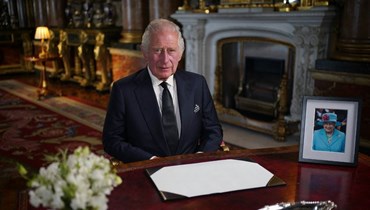 العاهل البريطاني الملك تشارلز الثالث يتحدث في قصر باكنغهام في الخطاب الأول له غداة وفاة والدته الملكة إليزابيث الثانية (أ ف ب).