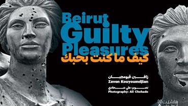  Beirut Guilty Pleasures.