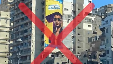 ملصقات رافضة لحفل محمد رمضان في الإسكندرية.