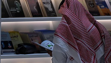 إطلاق "معرض الرياض الدولي للكتاب".