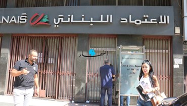 اقتحام بنك "الاعتماد اللبناني" فرع حارة حريك اليوم (حسن عسل).