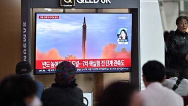 التجارب الصاروخية في كوريا الشمالية (أ ف ب).