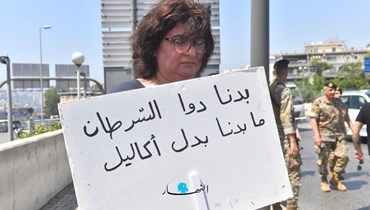 من اعتصام سابق لمرضى السرطان في لبنان (حسام شبارو).
