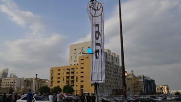  "القبضة" تعود إلى ساحة الشهداء في ذكرى 17 تشرين (نبيل إسماعيل). 