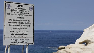 المياه الدولية بين لبنان وفلسطين المحتلة (أ ف ب).