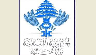 شعار وزارة المال اللبنانية 