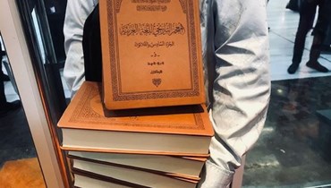 19 مجلداً جديداً من "معجم اللغة العربية".
