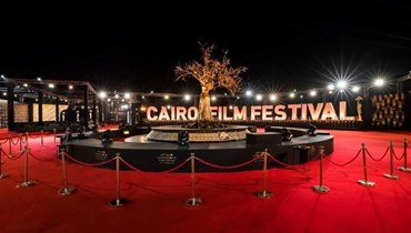 مهرجان القاهرة السينمائي (أرشيفية).