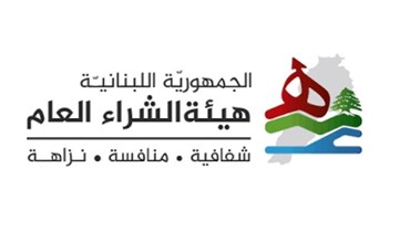 شعار هيئة الشراء العام.