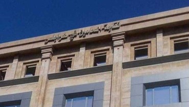  نقابة المحامين في طرابلس. 