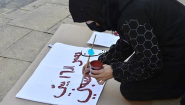 وقفة احتجاجيّة أمام مجلس النواب للمطالبة بـ"تشديد وتعديل العقوبات على جرائم الاعتداء الجنسي في لبنان" (حسام شبارو).