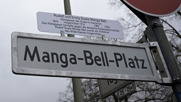 تغيير أسماء ساحات وشوارع في برلين (أ ف ب). 