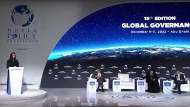 مؤتمر "السياسات العالمية" في دورته الـ١٥ في أبوظبي: أفق غامض لا يواجه التحدّيات الضخمة