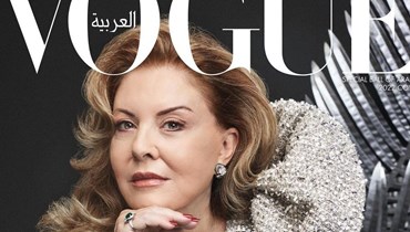 جورجينا رزق في العدد الخاص من مجلة "فوغ العربية".