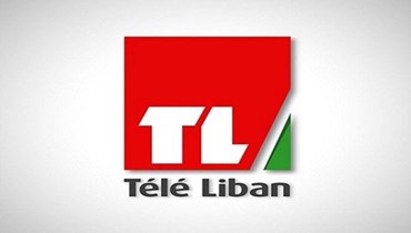 تلفزيون لبنان.