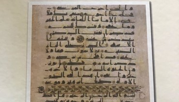 "التراث المأثور": صحف إبراهيم وموسى.