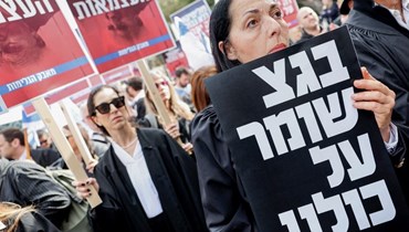 تظاهرات إسرائيلية (أ ف ب).