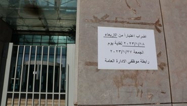 إعلان موظفي وزارة التربية ورابطة موظفي الإدارة العامة الإضراب إلى الجمعة 27 كانون الثاني الجاري (حسن عسل).