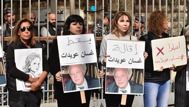 وقفة أمام قصر العدل للمطالبة بإقالة القاضي عويدات (حسام شبارو).