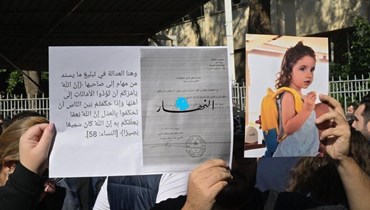 وقفة احتجاجية أمام قصر العدل لأهالي ضحايا المرفأ (نبيل اسماعيل).