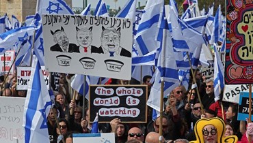تظاهرات في إسرائيل (أ ف ب).