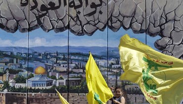  علم "حزب الله"