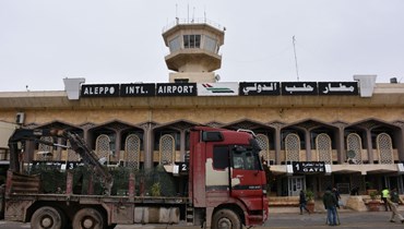مطار حلب.