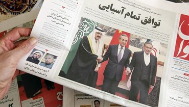 صحف إيرانية تتحدّث عن التقارب مع السعودية (أ ف ب).