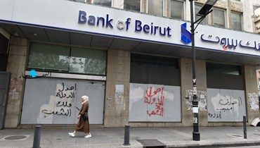 هل من تشابه بين إفلاس مصرفين في أميركا والأزمة المصرفية في لبنان؟ مستثمرون ينتظرون الهيكلة للحصول على تراخيص جديدة