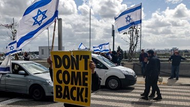 هل يفجّر نتنياهو وسموتريتش غضب الإسرائيليين والفلسطينيين؟