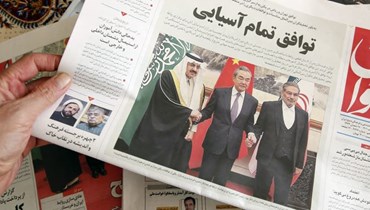 اتّفاق السعوديّة-إيران... ضمانات النجاح؟