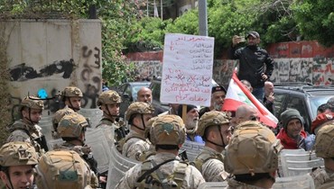 اعتصام لموظفي القطاع العام والعسكريين المتقاعدين أمام مصرف لبنان (أرشيفية - نبيل اسماعيل).