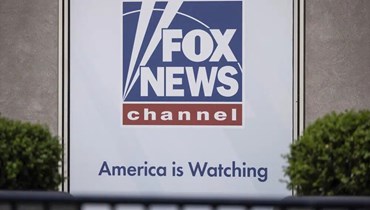 شعار "فوكس نيوز" موضوعا خارج مقر القناة في نيويورك (12 نيسان 2023، أ  ب).