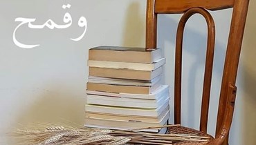 شعار حملة "كتاب وقمح".