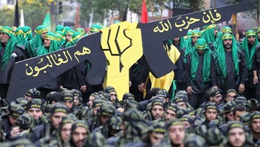 "حزب الله".