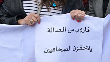 تحرّك احتجاجيّ لـ"تجمّع نقابة الصّحافة البديلة" (نبيل إسماعيل).