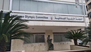 عمومية اللجنة الأولمبية اللبنانية.