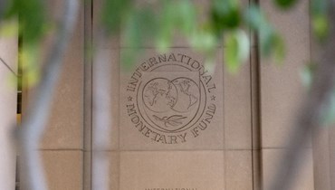 شعار صندوق النقد الدولي على أحد جدران مقرّه الرئيسي في واشنطن العاصمة (8 ت1 2022 - أ ف ب).