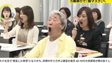 اليابانيون يتدربون على "فن الابتسامة". 