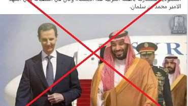 "ولي العهد السعودي استقبل الأسد في المطار قبل القمّة العربيّة في جدة"؟ إليكم الحقيقة FactCheck#