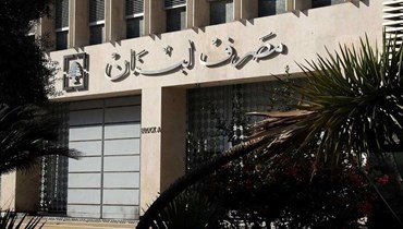 الحكومة دعمت "إطار إعادة التوازن للإنتظام المالي" بأرقام جديدة: هكذا أنفق مصرف لبنان أموال المودعين والمصارف!