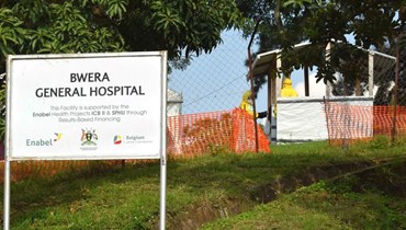 مستشفى بويرا في غرب أوغندا. 