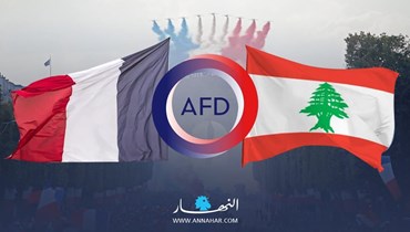 ديوان المحاسبة الفرنسي لقياس فاعليّة المساعدات للبنان... 1,23 مليار يورو قدّمتها AFD منذ 1999