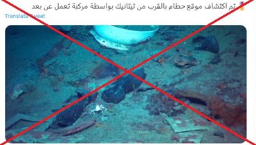 "صورة من موقع حطام الغواصة تيتان"؟ إليكم الحقيقة FactCheck#