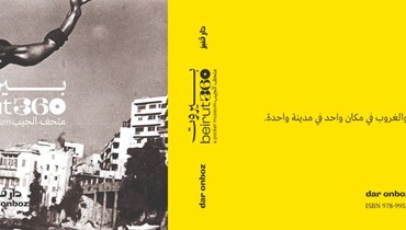 صمود ثقافي جديد: "بيروت 360 متحف الجيب"... ذاكرة حيّة لجذورنا الراسخة في المدينة
