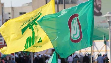 "أمل و"حزب الله".