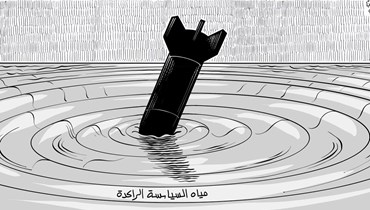 كاريكاتور "النهار" بريشة أرمان الحمصي.